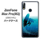 ZenFone（ゼンフォン）Max Pro(M2) ZB631KL 高画質仕上げ 背面印刷 ハードケース【416 カットバック】