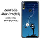 ZenFone（ゼンフォン）Max Pro(M2) ZB631KL 高画質仕上げ 背面印刷 ハードケース【417 ゴルファーの苦難】