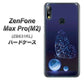 ZenFone（ゼンフォン）Max Pro(M2) ZB631KL 高画質仕上げ 背面印刷 ハードケース【418 神秘の蝶】