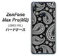 ZenFone（ゼンフォン）Max Pro(M2) ZB631KL 高画質仕上げ 背面印刷 ハードケース【421 ベイズリー】
