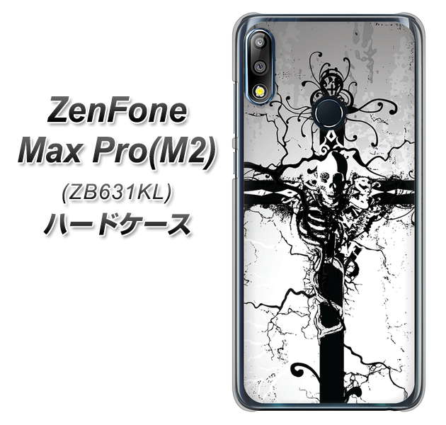ZenFone（ゼンフォン）Max Pro(M2) ZB631KL 高画質仕上げ 背面印刷 ハードケース【432 張付の骸】