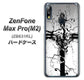 ZenFone（ゼンフォン）Max Pro(M2) ZB631KL 高画質仕上げ 背面印刷 ハードケース【432 張付の骸】