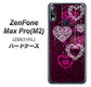 ZenFone（ゼンフォン）Max Pro(M2) ZB631KL 高画質仕上げ 背面印刷 ハードケース【468 ハートのシャンデリア】