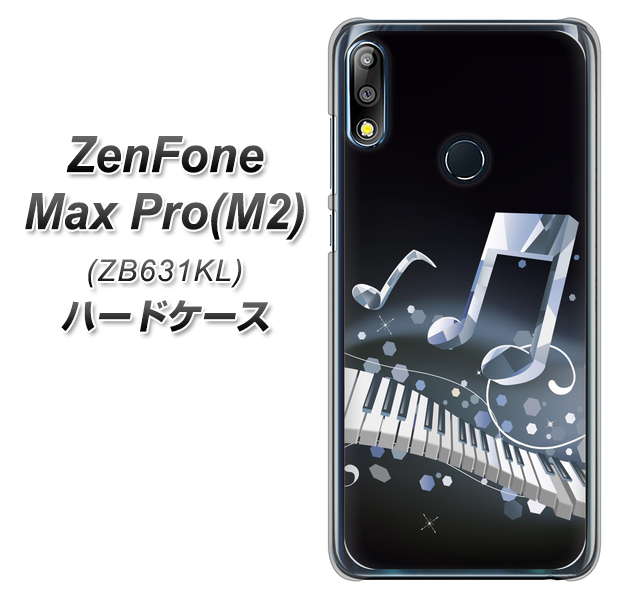 ZenFone（ゼンフォン）Max Pro(M2) ZB631KL 高画質仕上げ 背面印刷 ハードケース【575 鍵盤に踊る音】