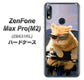 ZenFone（ゼンフォン）Max Pro(M2) ZB631KL 高画質仕上げ 背面印刷 ハードケース【595 にゃんとサイクル】