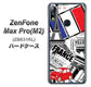 ZenFone（ゼンフォン）Max Pro(M2) ZB631KL 高画質仕上げ 背面印刷 ハードケース【599 フランスの街角】
