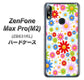 ZenFone（ゼンフォン）Max Pro(M2) ZB631KL 高画質仕上げ 背面印刷 ハードケース【606 マーガレット】