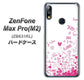 ZenFone（ゼンフォン）Max Pro(M2) ZB631KL 高画質仕上げ 背面印刷 ハードケース【631 恋の落書き】