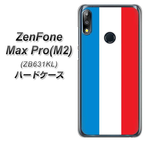 ZenFone（ゼンフォン）Max Pro(M2) ZB631KL 高画質仕上げ 背面印刷 ハードケース【673 フランス】