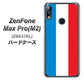 ZenFone（ゼンフォン）Max Pro(M2) ZB631KL 高画質仕上げ 背面印刷 ハードケース【673 フランス】