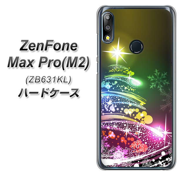 ZenFone（ゼンフォン）Max Pro(M2) ZB631KL 高画質仕上げ 背面印刷 ハードケース【722 レインボークリスマス】