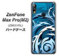 ZenFone（ゼンフォン）Max Pro(M2) ZB631KL 高画質仕上げ 背面印刷 ハードケース【731 ドラゴンサークル】