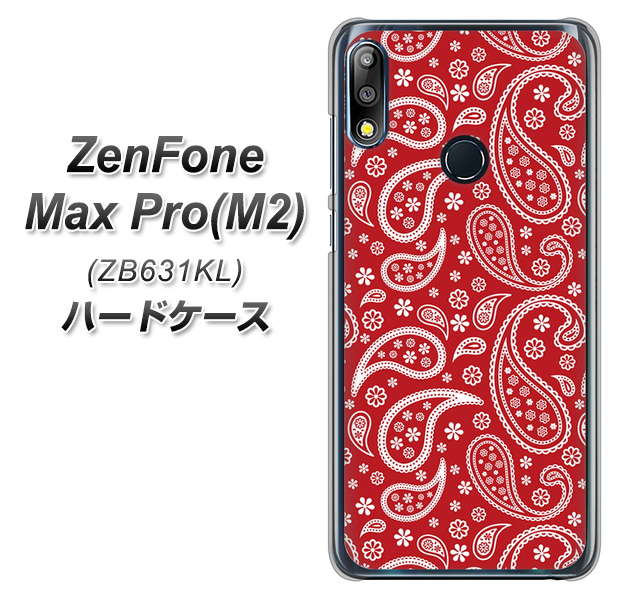 ZenFone（ゼンフォン）Max Pro(M2) ZB631KL 高画質仕上げ 背面印刷 ハードケース【765 ペイズリーエンジ】
