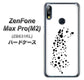 ZenFone（ゼンフォン）Max Pro(M2) ZB631KL 高画質仕上げ 背面印刷 ハードケース【1038 振り向くダルメシアン（WH）】