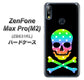 ZenFone（ゼンフォン）Max Pro(M2) ZB631KL 高画質仕上げ 背面印刷 ハードケース【1072 ドクロフレームレインボースター】