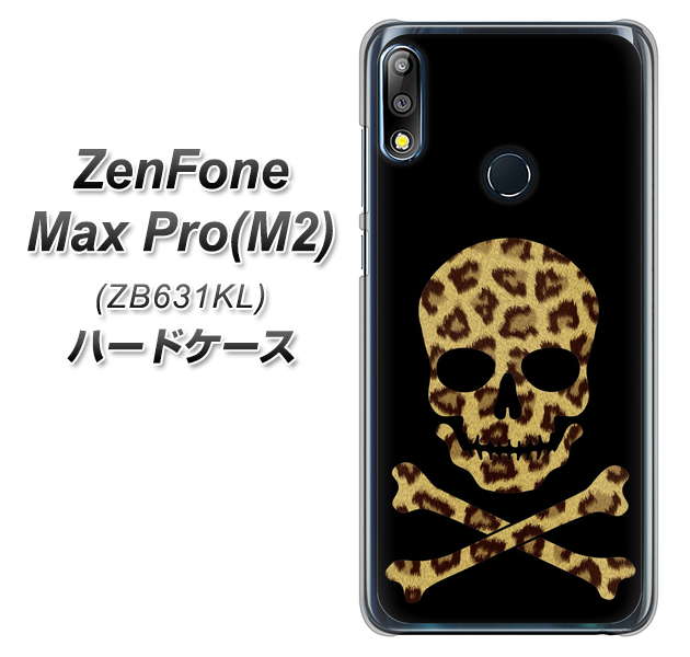 ZenFone（ゼンフォン）Max Pro(M2) ZB631KL 高画質仕上げ 背面印刷 ハードケース【1078 ドクロフレームヒョウその他のカラー】