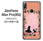 ZenFone（ゼンフォン）Max Pro(M2) ZB631KL 高画質仕上げ 背面印刷 ハードケース【1096 お姫様とネコ（カラー）】