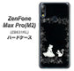 ZenFone（ゼンフォン）Max Pro(M2) ZB631KL 高画質仕上げ 背面印刷 ハードケース【1097 お姫様とネコ（モノトーン）】