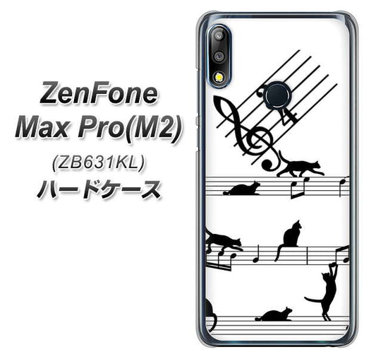 ZenFone（ゼンフォン）Max Pro(M2) ZB631KL 高画質仕上げ 背面印刷 ハードケース【1112 音符とじゃれるネコ2】