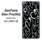 ZenFone（ゼンフォン）Max Pro(M2) ZB631KL 高画質仕上げ 背面印刷 ハードケース【1124 ハート BK＆WH】