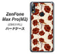 ZenFone（ゼンフォン）Max Pro(M2) ZB631KL 高画質仕上げ 背面印刷 ハードケース【1157 クラシックローズ】