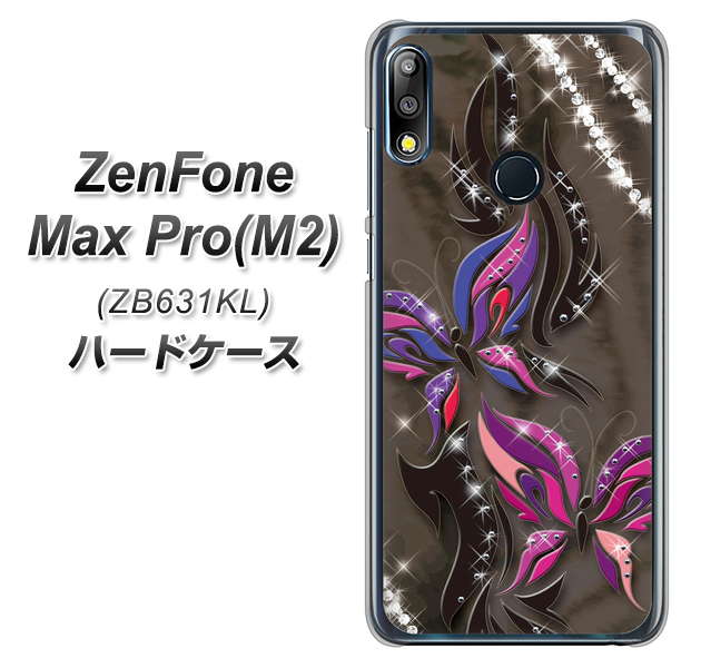 ZenFone（ゼンフォン）Max Pro(M2) ZB631KL 高画質仕上げ 背面印刷 ハードケース【1164 キラめくストーンと蝶】