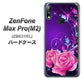ZenFone（ゼンフォン）Max Pro(M2) ZB631KL 高画質仕上げ 背面印刷 ハードケース【1177 紫色の夜】