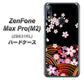 ZenFone（ゼンフォン）Max Pro(M2) ZB631KL 高画質仕上げ 背面印刷 ハードケース【1237 和柄＆筆文字・夜桜の宴】