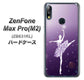 ZenFone（ゼンフォン）Max Pro(M2) ZB631KL 高画質仕上げ 背面印刷 ハードケース【1256 バレリーナ】