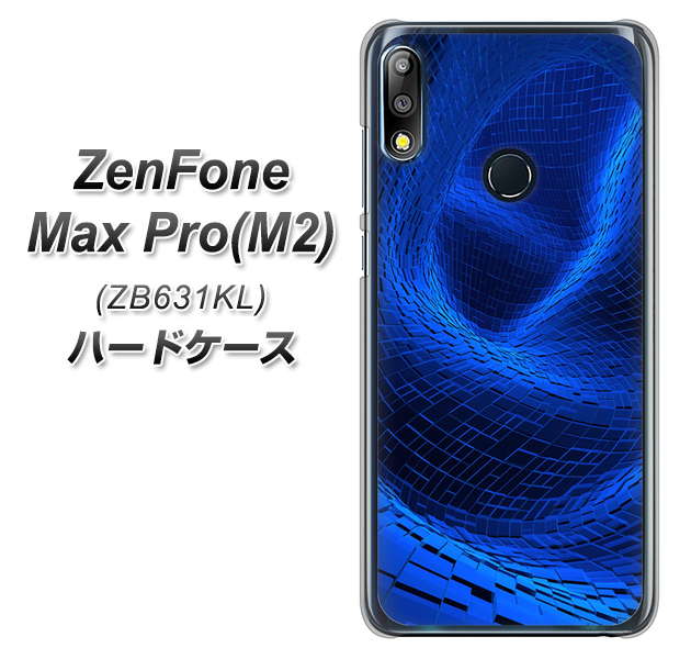 ZenFone（ゼンフォン）Max Pro(M2) ZB631KL 高画質仕上げ 背面印刷 ハードケース【1302 ワープブルー】