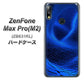 ZenFone（ゼンフォン）Max Pro(M2) ZB631KL 高画質仕上げ 背面印刷 ハードケース【1302 ワープブルー】