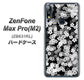 ZenFone（ゼンフォン）Max Pro(M2) ZB631KL 高画質仕上げ 背面印刷 ハードケース【1332 夜桜】