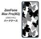 ZenFone（ゼンフォン）Max Pro(M2) ZB631KL 高画質仕上げ 背面印刷 ハードケース【1336 夜の蝶】