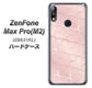 ZenFone（ゼンフォン）Max Pro(M2) ZB631KL 高画質仕上げ 背面印刷 ハードケース【1340 かくれハート（ローズピンク）】