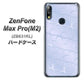ZenFone（ゼンフォン）Max Pro(M2) ZB631KL 高画質仕上げ 背面印刷 ハードケース【1341 かくれハート（ライトブルー）】
