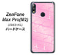 ZenFone（ゼンフォン）Max Pro(M2) ZB631KL 高画質仕上げ 背面印刷 ハードケース【1342 かくれハート（ピンク）】