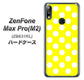 ZenFone（ゼンフォン）Max Pro(M2) ZB631KL 高画質仕上げ 背面印刷 ハードケース【1354 シンプルビッグ白黄】