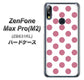 ZenFone（ゼンフォン）Max Pro(M2) ZB631KL 高画質仕上げ 背面印刷 ハードケース【1357 シンプルビッグ薄ピンク白】