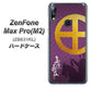 ZenFone（ゼンフォン）Max Pro(M2) ZB631KL 高画質仕上げ 背面印刷 ハードケース【AB813 島津義弘 シルエットと家紋】