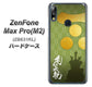ZenFone（ゼンフォン）Max Pro(M2) ZB631KL 高画質仕上げ 背面印刷 ハードケース【AB815 毛利元就 シルエットと家紋】