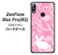 ZenFone（ゼンフォン）Max Pro(M2) ZB631KL 高画質仕上げ 背面印刷 ハードケース【AG804 うさぎ迷彩風（ピンク）】