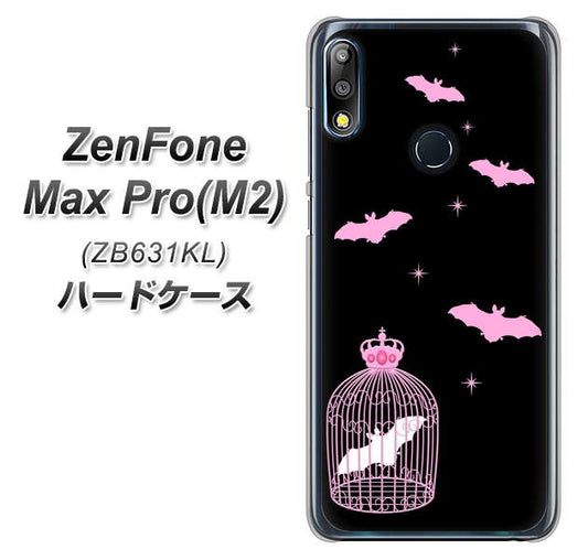 ZenFone（ゼンフォン）Max Pro(M2) ZB631KL 高画質仕上げ 背面印刷 ハードケース【AG809 こうもりの王冠鳥かご（黒×ピンク）】