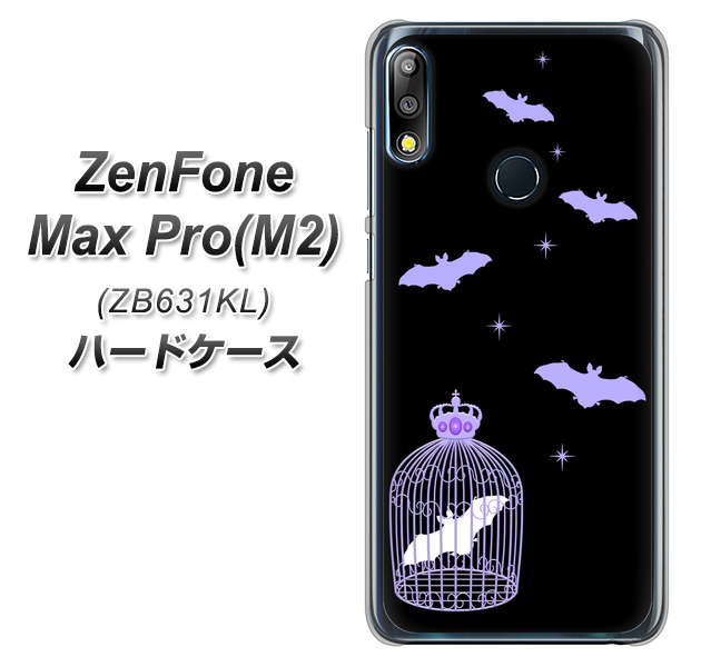 ZenFone（ゼンフォン）Max Pro(M2) ZB631KL 高画質仕上げ 背面印刷 ハードケース【AG810 こうもりの王冠鳥かご（黒×紫）】