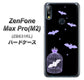 ZenFone（ゼンフォン）Max Pro(M2) ZB631KL 高画質仕上げ 背面印刷 ハードケース【AG810 こうもりの王冠鳥かご（黒×紫）】
