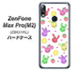 ZenFone（ゼンフォン）Max Pro(M2) ZB631KL 高画質仕上げ 背面印刷 ハードケース【AG826 フルーツうさぎのブルーラビッツ（白）】