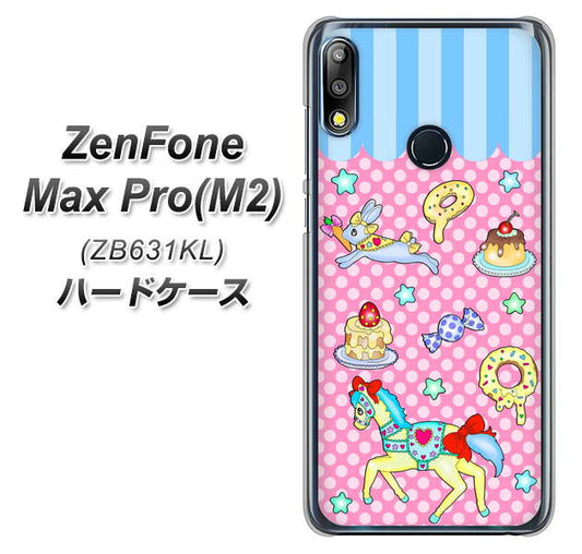 ZenFone（ゼンフォン）Max Pro(M2) ZB631KL 高画質仕上げ 背面印刷 ハードケース【AG827 メリーゴーランド（ピンク）】