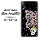 ZenFone（ゼンフォン）Max Pro(M2) ZB631KL 高画質仕上げ 背面印刷 ハードケース【AG829 骸骨桜（黒）】