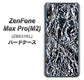 ZenFone（ゼンフォン）Max Pro(M2) ZB631KL 高画質仕上げ 背面印刷 ハードケース【EK835  スタイリッシュアルミシルバー】