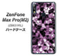 ZenFone（ゼンフォン）Max Pro(M2) ZB631KL 高画質仕上げ 背面印刷 ハードケース【EK837 テクニカルミラーパープル】