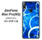 ZenFone（ゼンフォン）Max Pro(M2) ZB631KL 高画質仕上げ 背面印刷 ハードケース【EK850 神秘の草】